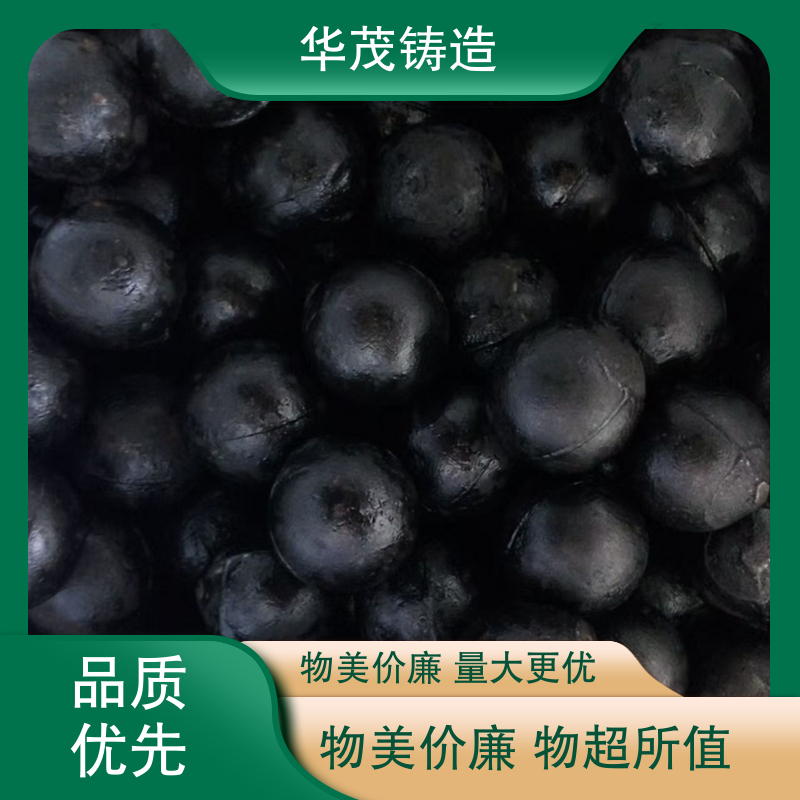 华茂铸造 球磨机钢球 坚实耐用 架构合理多规格