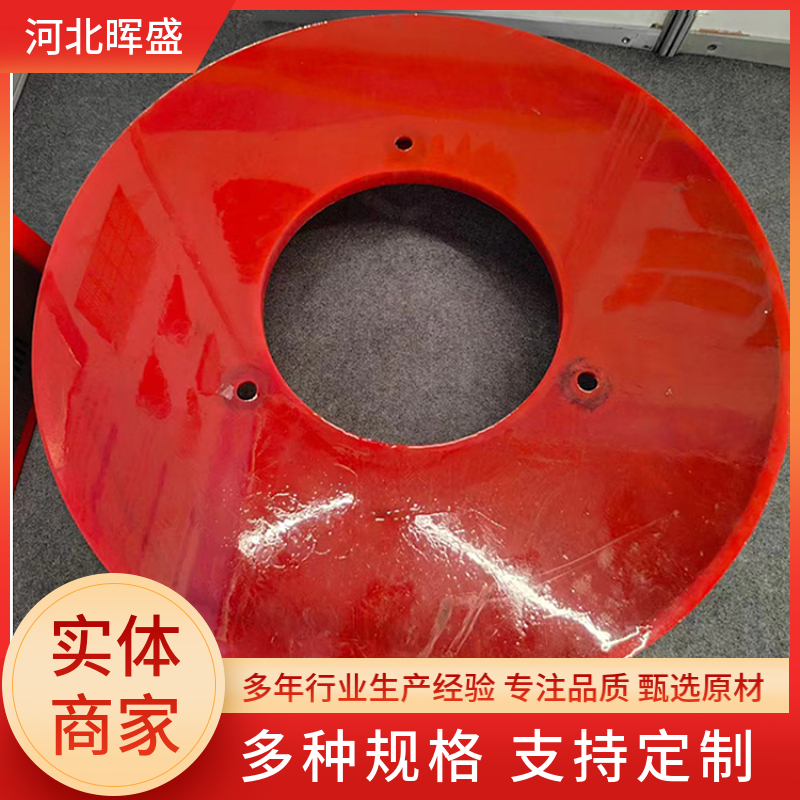 PU分离机叶片晖盛浮选机配件阻燃聚氨酯叶轮盖板