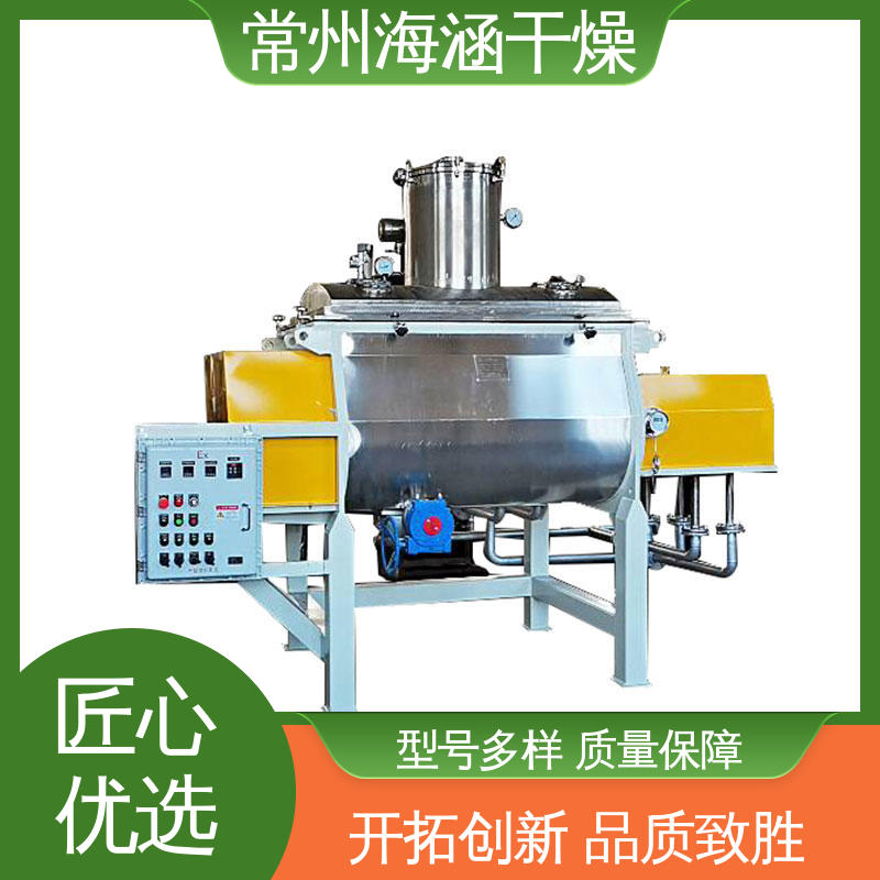 海涵 物流配送 SHYZ-200 出料方便 真空螺旋干燥机