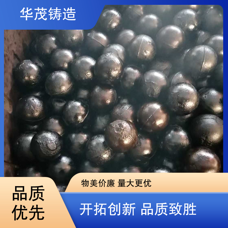 华茂铸造 厂家直发 低铬钢球 定制加工多样 大小可选择