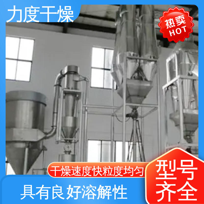 适用于化学工业 坚固耐用 物料停留时间短 气流干燥机 力度