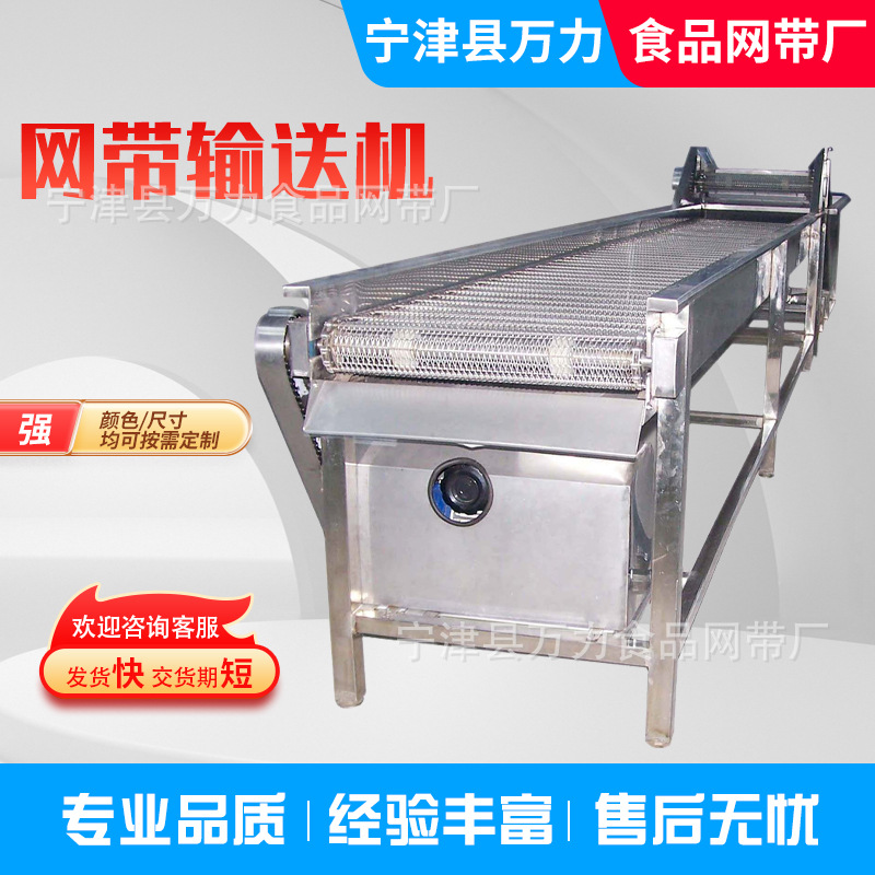 不锈钢网带输送机工业流水线网链输送机耐高温食品清洗烘干输送机