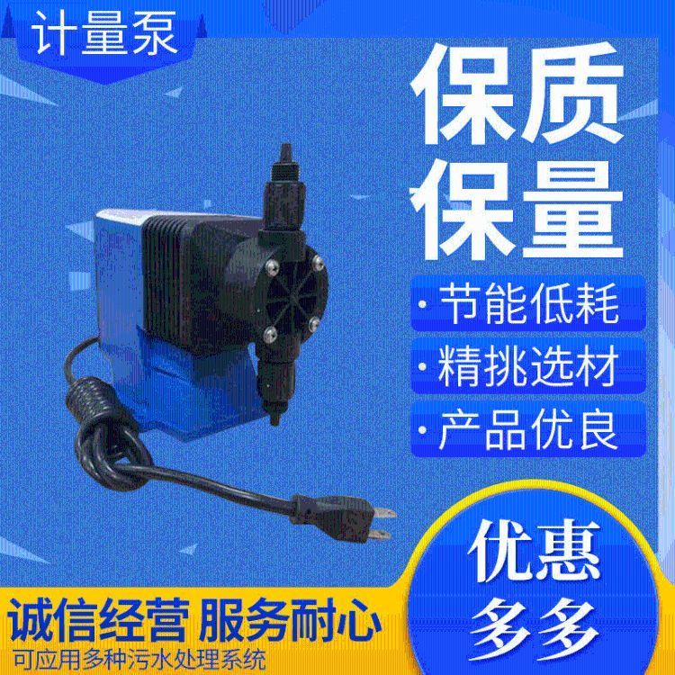 帕斯菲达计量泵单吸式半开式叶轮工程塑料计量泵 LE系列泵