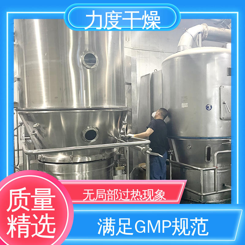 制药使用的流态化干燥设备 密封操作 气流经过滤 力度
