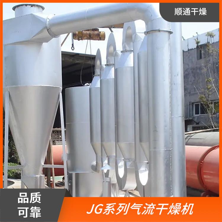 顺通干燥 可充分利用热能 脉冲气流干燥机 温度可控 去除物料中水分