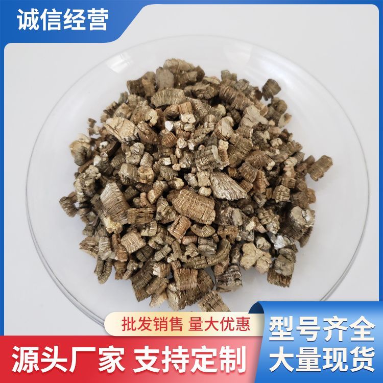 金黄色膨胀育苗蛭石5-8 孵化防火保温涂料用香包大颗粒
