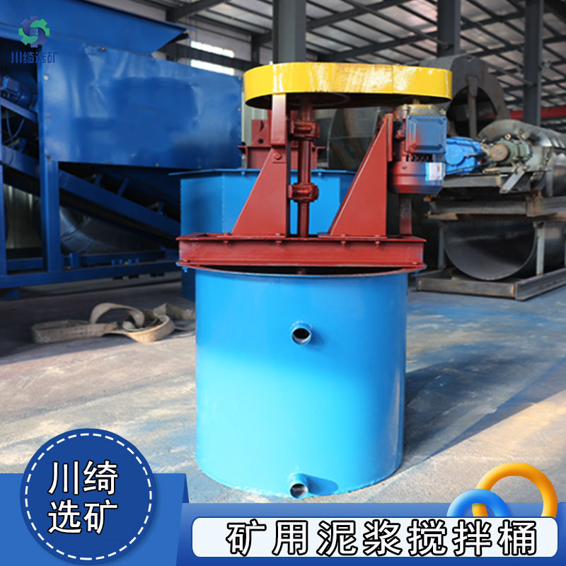 金矿浮选搅拌设备 立式叶轮搅拌桶 高速制浆机矿浆药剂搅拌槽