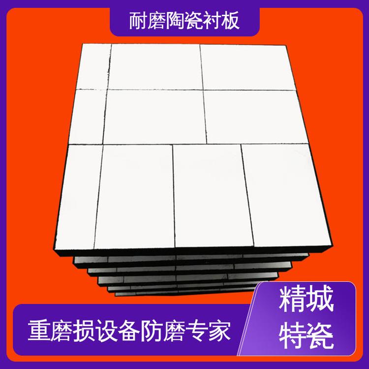 焦炭料斗内衬 陶瓷橡胶三合一衬板 开孔焊接不掉瓷 精城