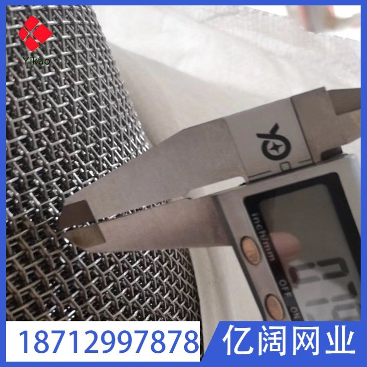 304不锈钢筛网 316L编织网轧花网 亿阔编织方孔波纹网
