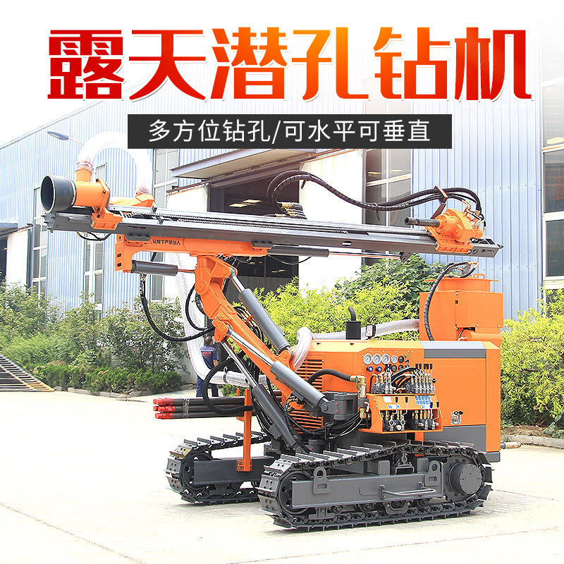 分体式露天集尘履带潜孔钻车 矿山钻凿爆破孔气动钻孔机 管棚钻机
