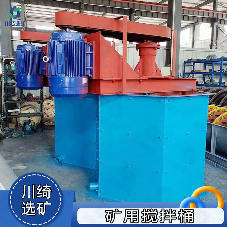 煤泥矿浆立式提升打浆槽 浮选药剂循环混合桶 建筑工地矿用搅拌桶