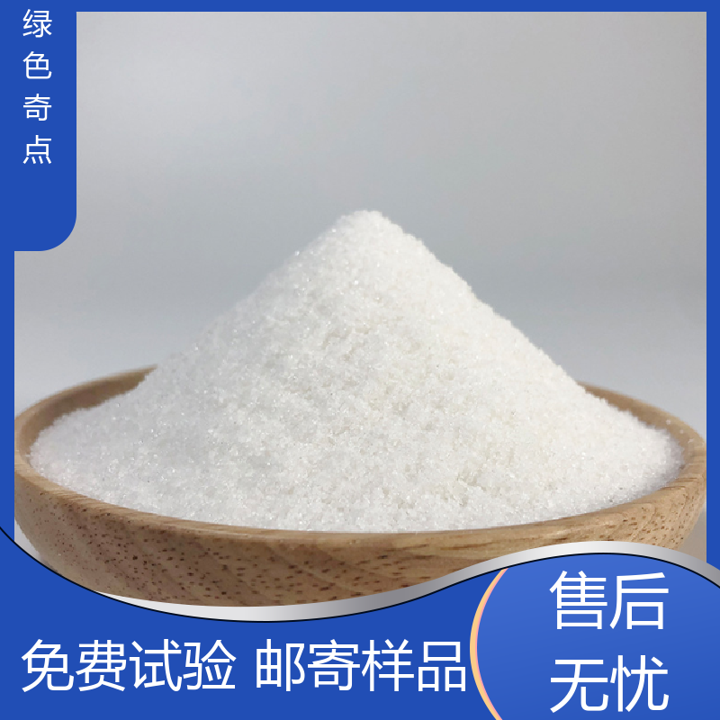绿色奇点 食品级 非离子聚丙烯酰胺 选矿专用 支持上门试验