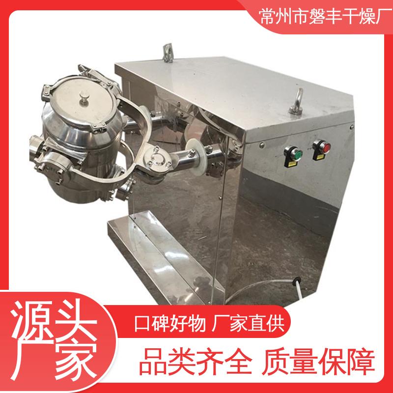 磐丰干燥 结构紧凑 三维混合设备 动力消耗低 燕麦粉