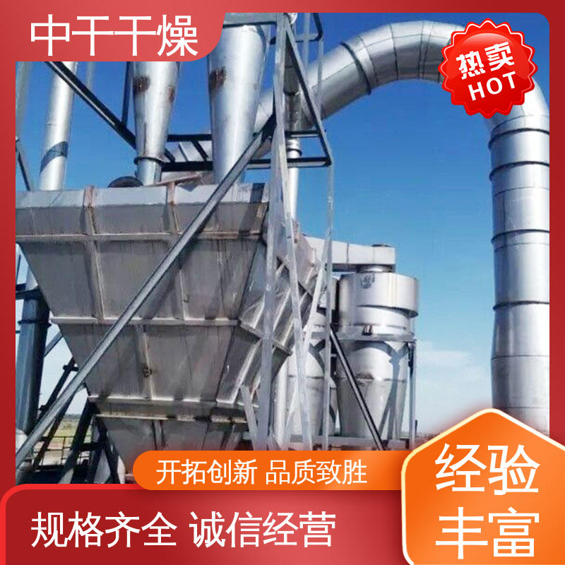 中干厂家 矿粉煤粉烘干设备 醋酸纤维絮 污泥渣酒糟渣 脉冲气流干燥机