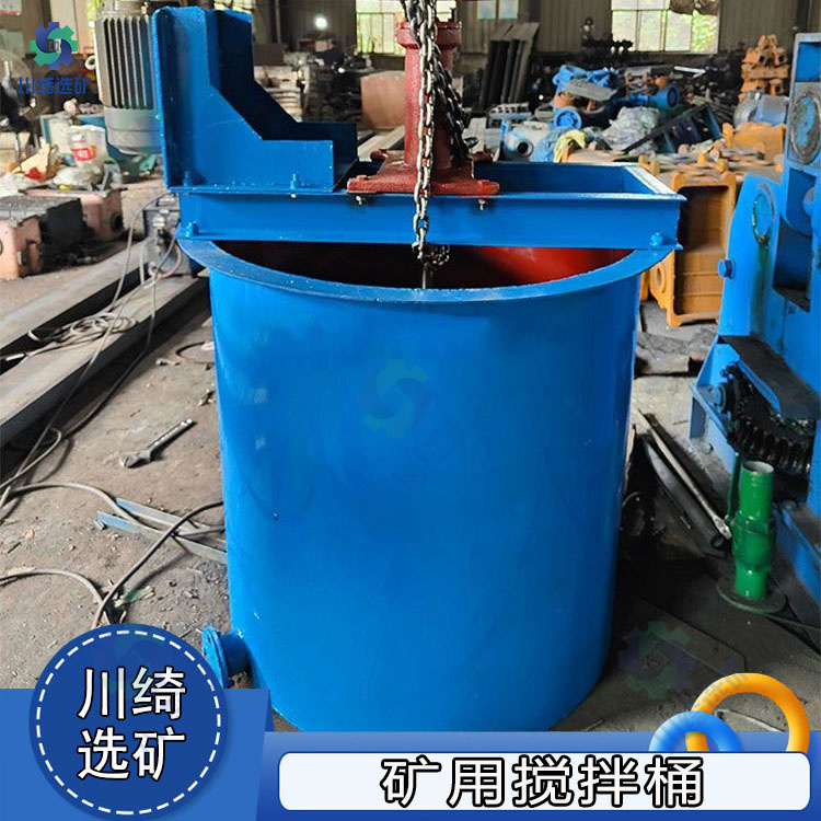 矿用搅拌桶 浮选前药剂混合搅拌槽 XB循环搅拌机 双叶轮浆料提升机