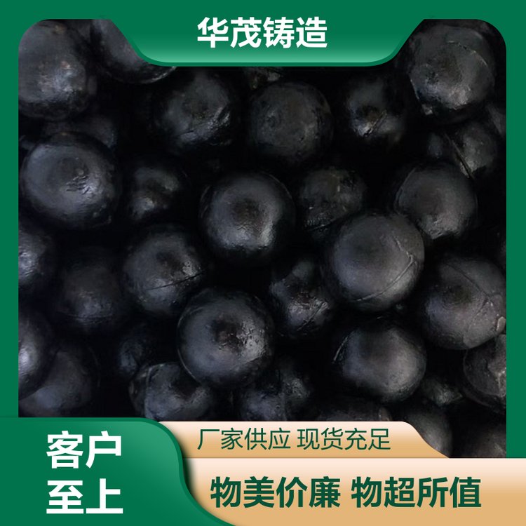 华茂铸造 选材优良 高铬钢球 款式多样 架构合理多规格