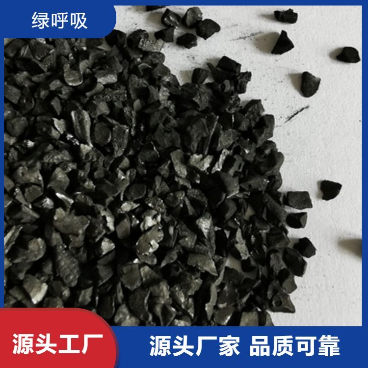 椰壳活性炭定制 吸附剂 使用寿命长 技术先进 售后完善
