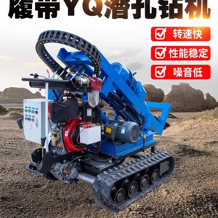 冲击式凿岩机全风动潜孔钻机小型履带光伏地钉打桩机多角度钻孔