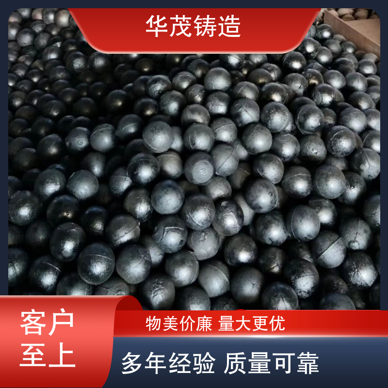 华茂铸造 品牌厂家 电厂钢球 售后维护保障 架构合理多规格