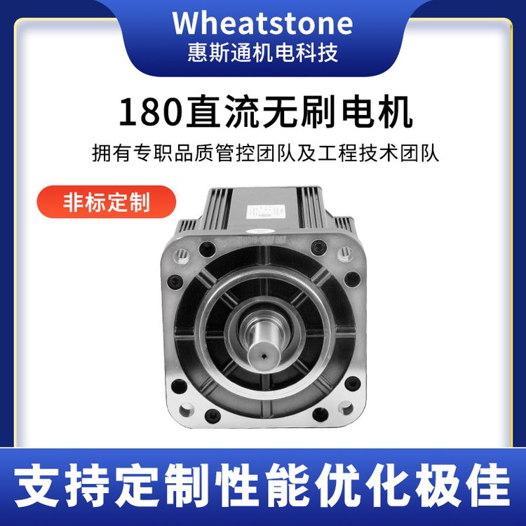 扫地车直流无刷电机 定制直流无刷马达 江苏惠斯通电机生产厂家