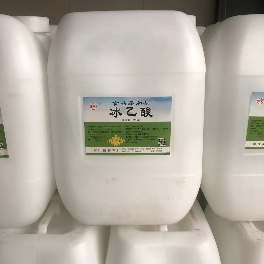 供应食用冰乙酸 99.8%含量冰醋酸 酸碱调节剂 酸味调整剂 食品酸味剂