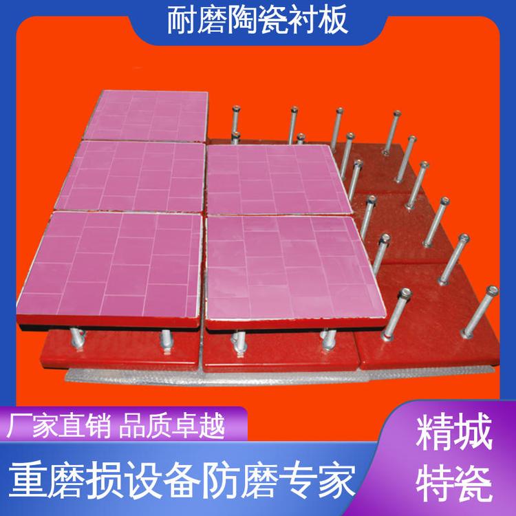 增韧抗冲击 混料仓内衬 陶瓷橡胶三合一衬板 精城
