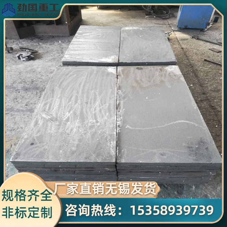 BTMCr20 KMTBCr26供焦供矿溜管衬板 高铬铸铁 硬度高耐磨