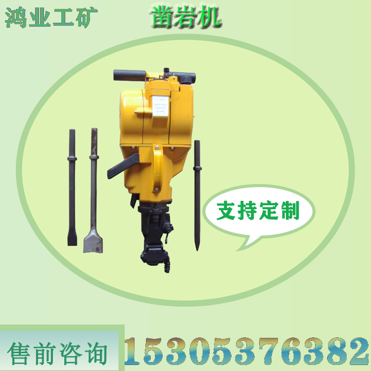 YN27C内燃凿岩机 手持冲击式岩石破镐钻 孔破一体机 鸿业厂家