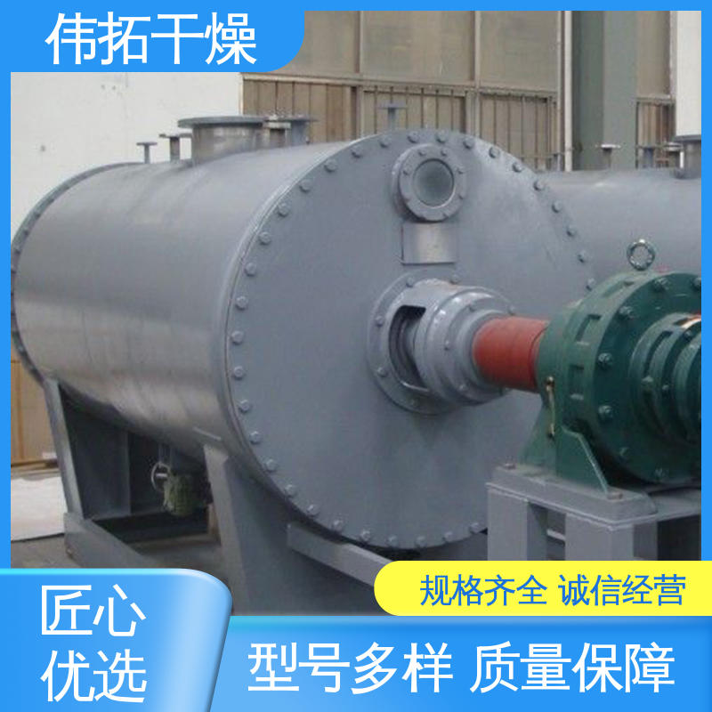 伟拓 操作环境好 酒精丁醇回转真空干燥机 加热均匀