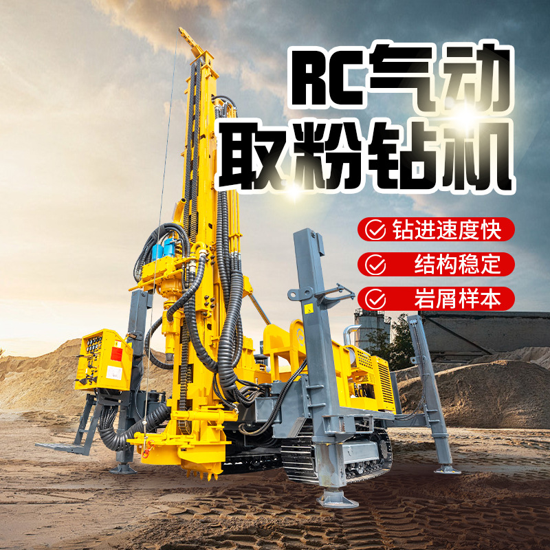 履带RC气举反循环钻机 砂金探矿设备双臂大口径环境取岩粉钻孔机
