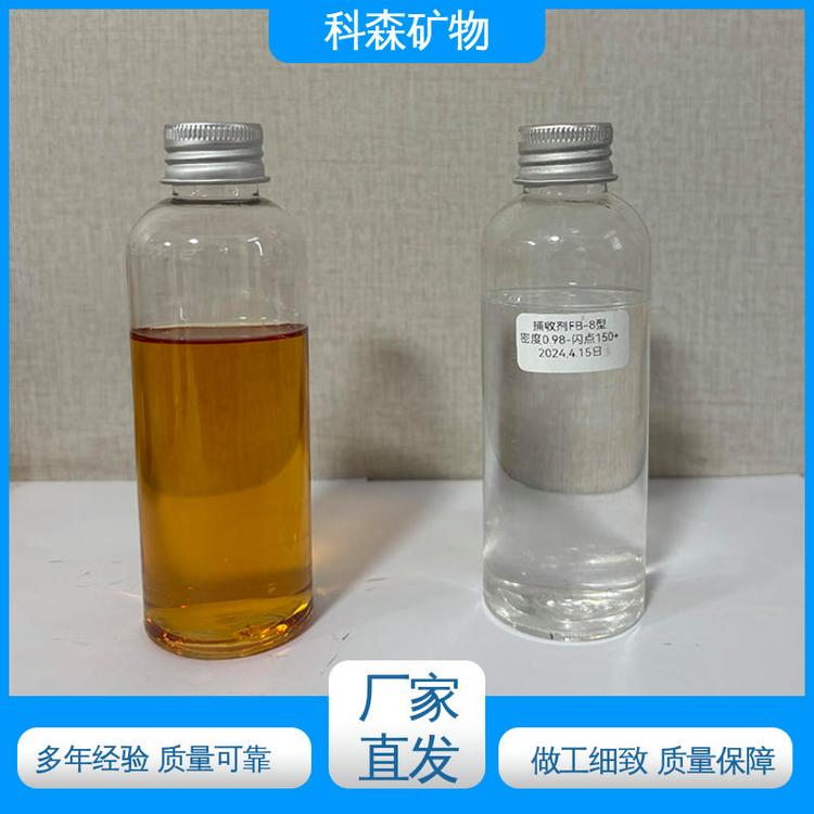 煤的捕收剂 选矿活性物质 出精煤率高 规格齐全 科森矿物