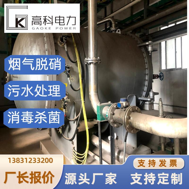 工厂供应 废气脱硝臭氧发生器 空气源大型臭氧发生设备