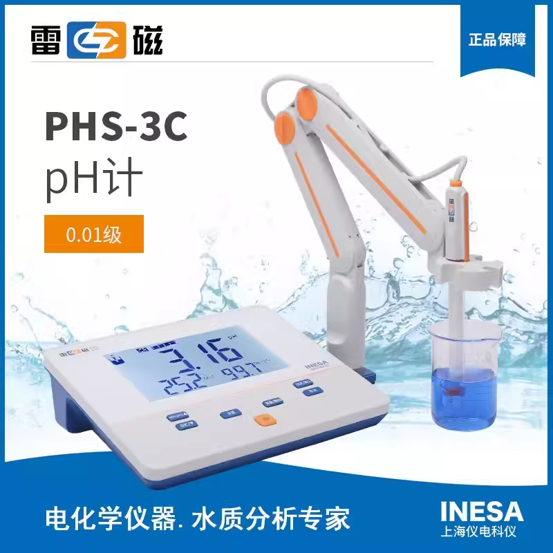 雷磁仪器 PHS-3C数显台式PH计酸度计 适配E-201F 复合电极