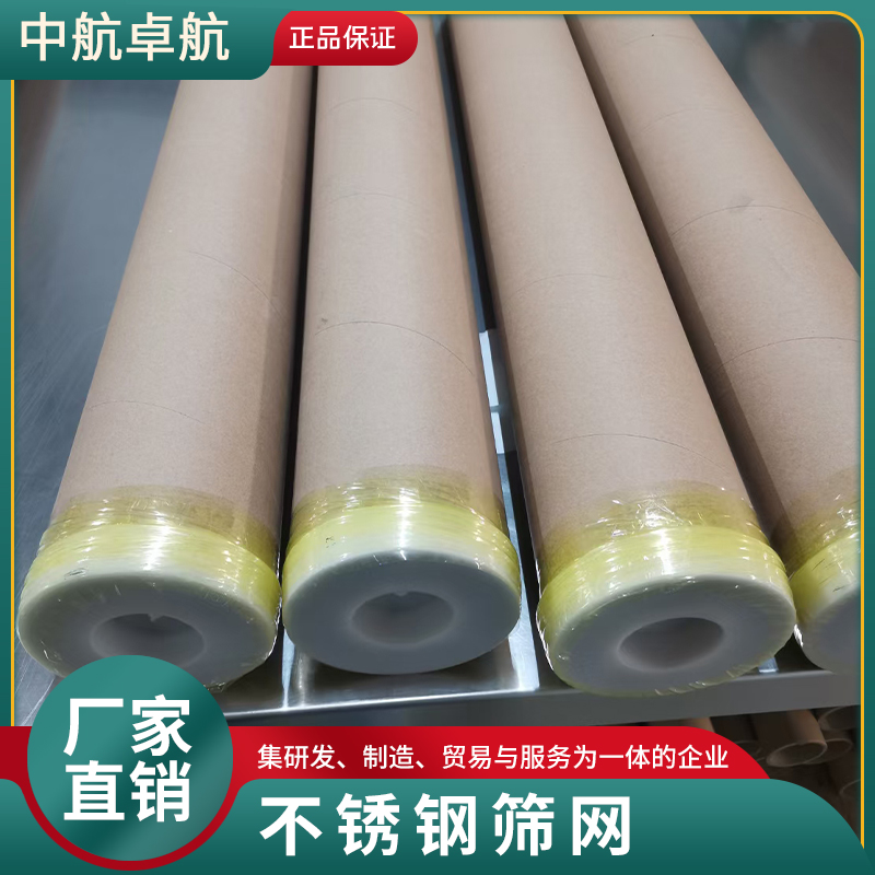 中航卓航300目精密不锈钢筛网 金属丝网 304/316L磨料分级网