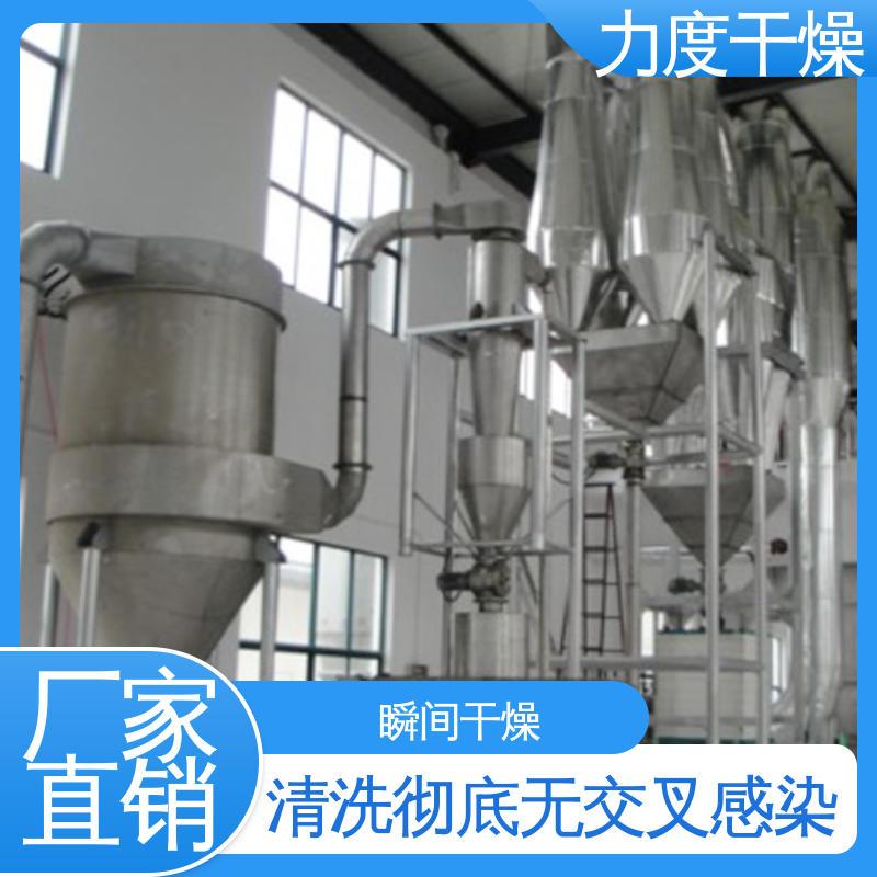 力度 适用于化学工业 气流干燥机 物料停留时间短 传热面大