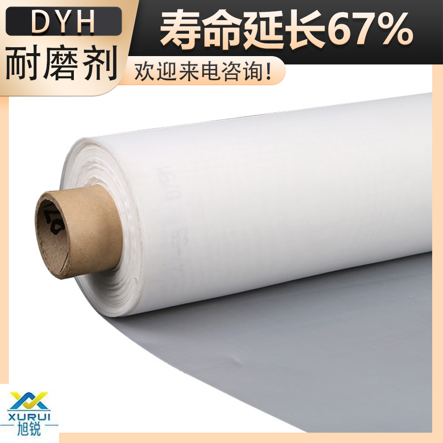 白色尼龙过滤筛网 尼龙网涤纶网定制 价 格 耐磨易清洗 旭瑞