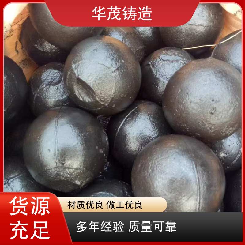 华茂铸造 厂家直发 电厂耐磨钢球 定制加工多样 冲击韧性高