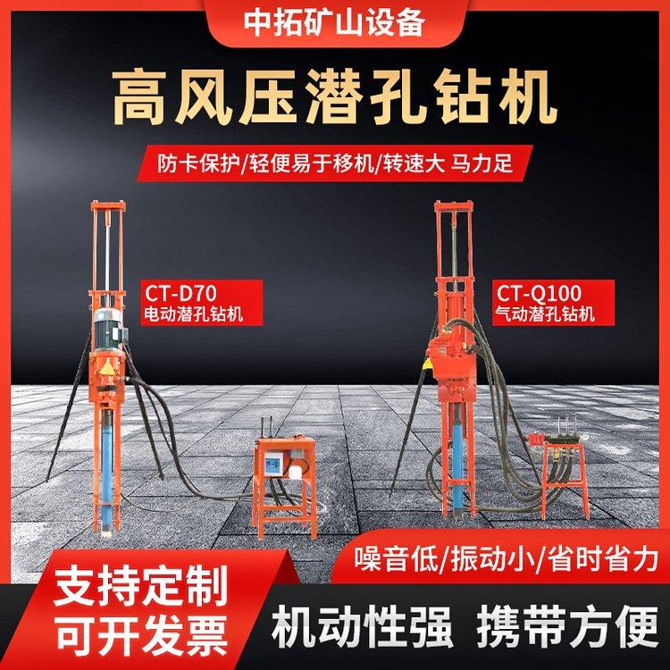 中拓 ZT150T全液压式潜孔钻机液压式风动凿岩机