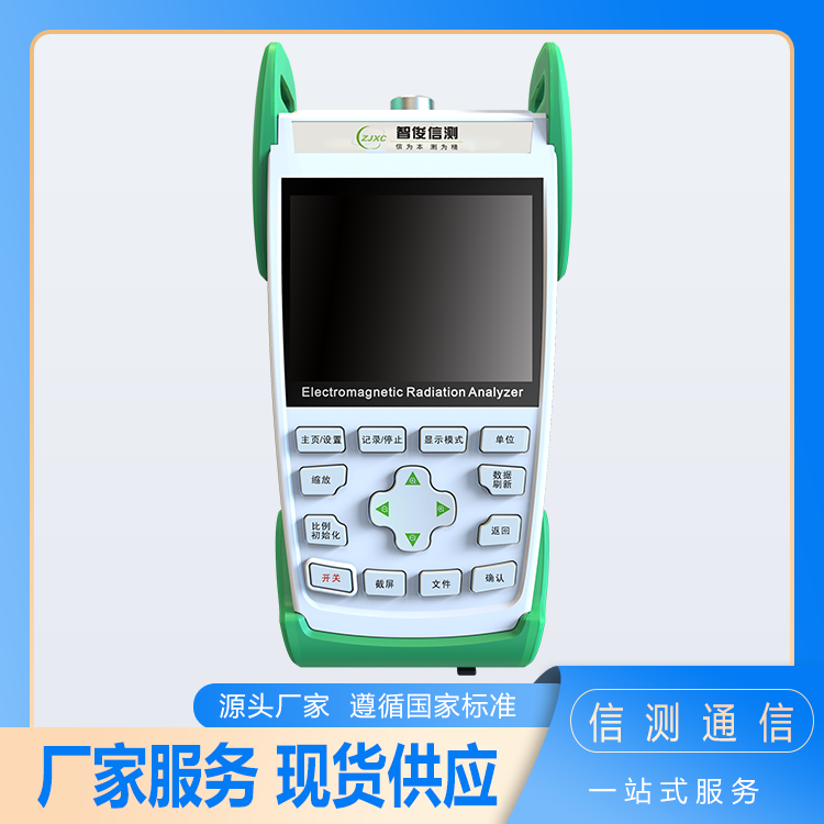 G150高频电磁辐射仪 测量设备g150 现货 智俊信测