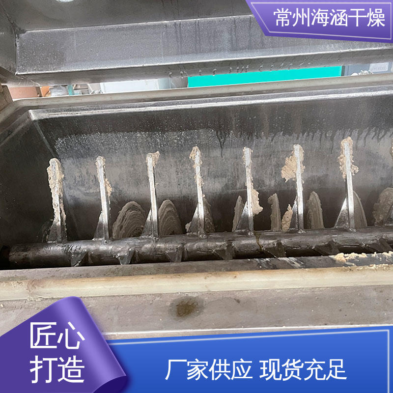 海涵 完善的售后服务体系 真空螺旋干燥机 温和搅拌 SHYZ-200