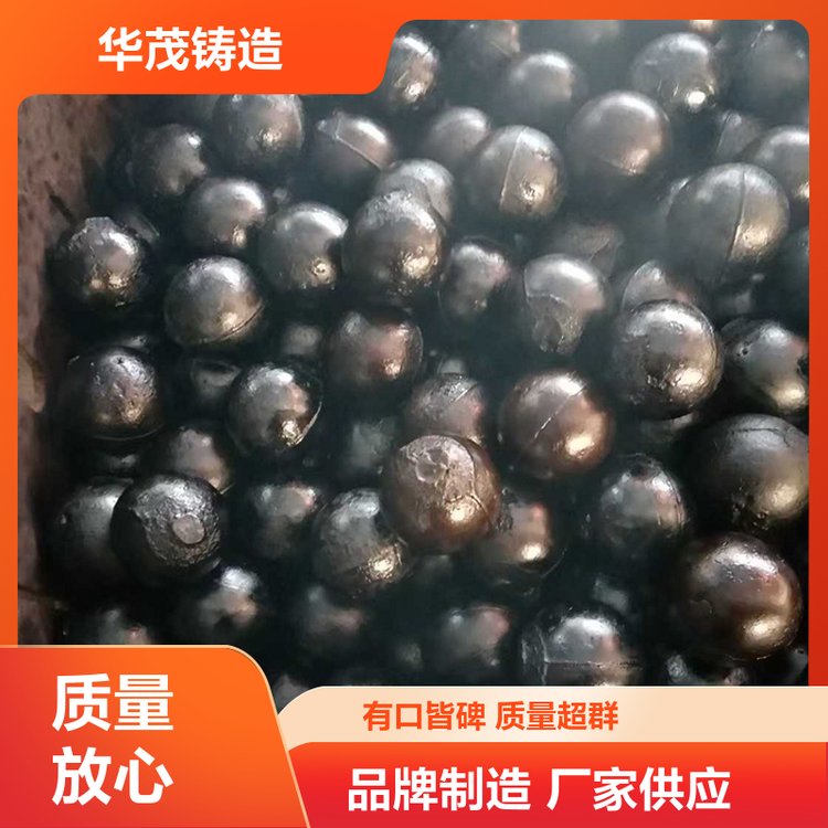 华茂铸造 厂家直发 水泥厂钢球 精心设计 可实地考察