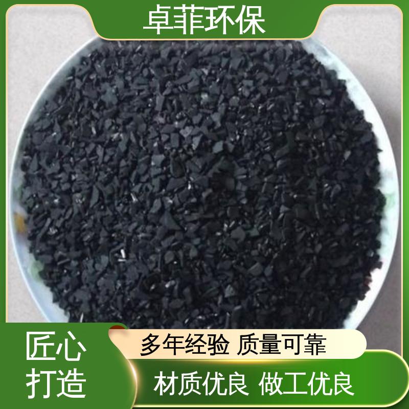 纯水处理椰壳活性炭 工业用 源头厂家 水质净化地板垫层养护 卓菲环保