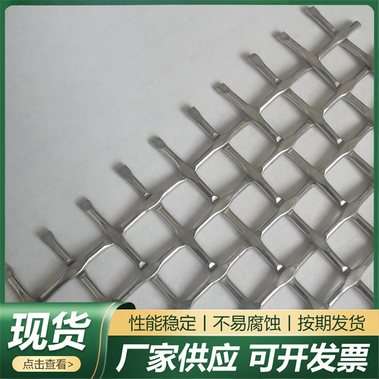 轧花网 耐磨不锈钢丝网 编织轧花筛网 金属装饰网 现货全支持定制