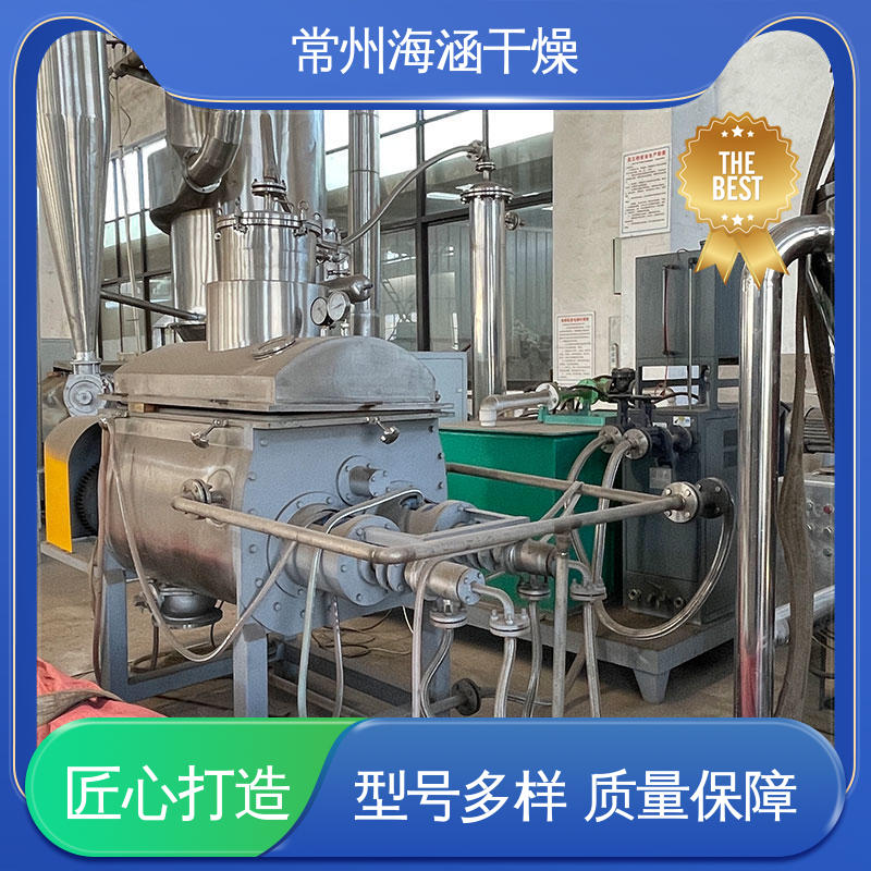 SHYZ-2500 真空螺旋干燥机 物料适应性强 实验测试服务 海涵