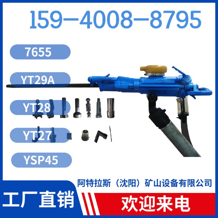 YT28B风动凿岩机 矿用凿岩机械 维修简易 配套FY250注油器
