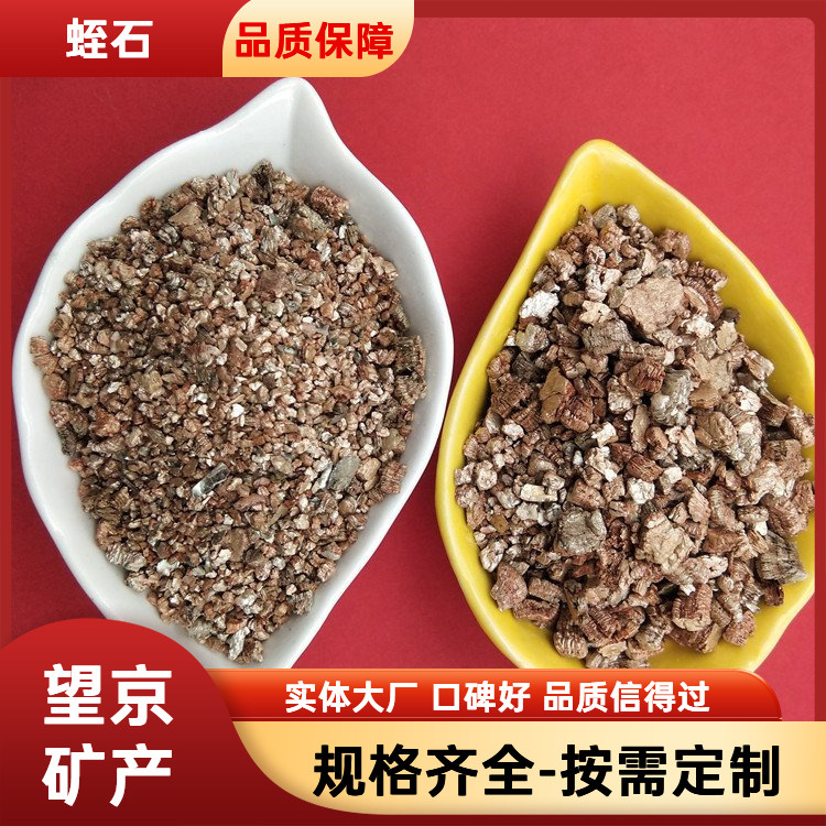 供应金黄色膨胀蛭石 园艺 保温 土壤改良剂用蛭石粉