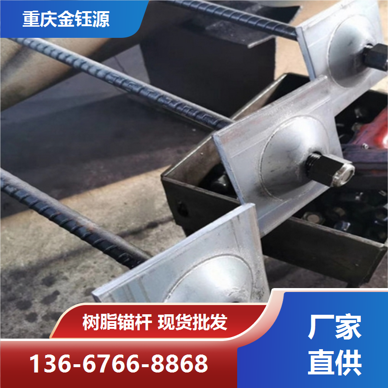 树脂卷中空锚杆 迅速形成支护力 安装简单 源头工厂 金钰源