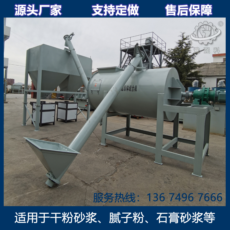 小型卧式腻子粉搅拌机 轻质石膏砂浆设备 干粉砂浆混合机