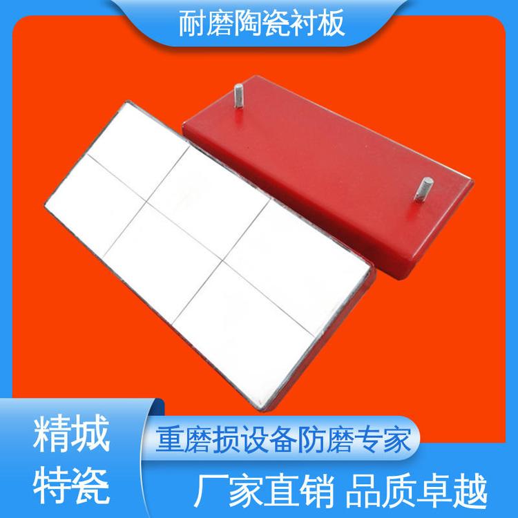 精城 增韧抗冲击 不粘料不堵料 陶瓷橡胶复合衬板 煤仓料仓内衬