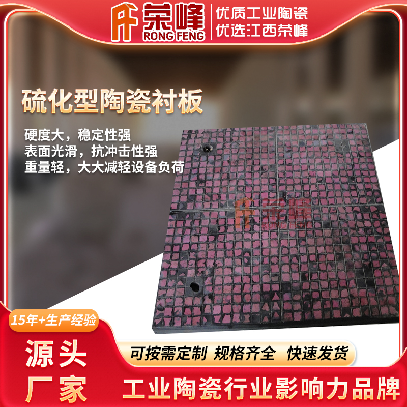 硫化橡胶耐磨陶瓷衬板 三合一橡胶衬板 刚玉陶瓷刮板厂家直供优惠